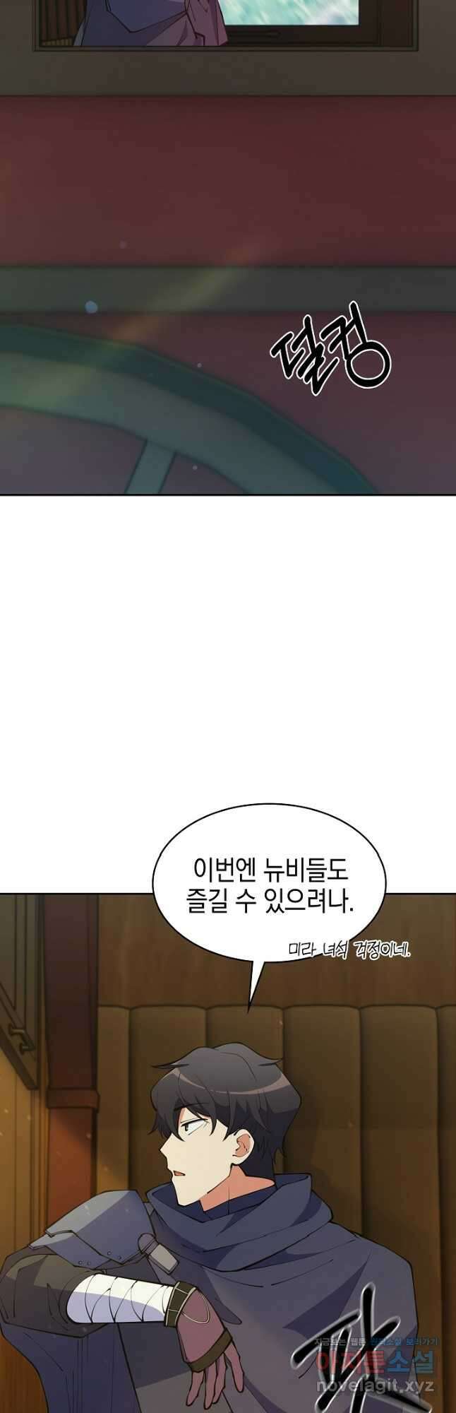 오늘도 훔치러 갑니다 40화 67