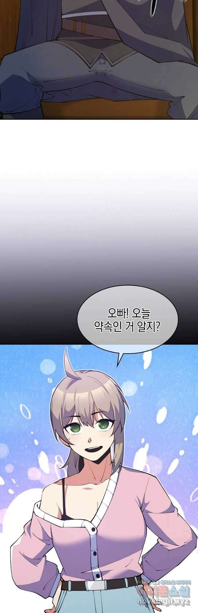 오늘도 훔치러 갑니다 40화 68