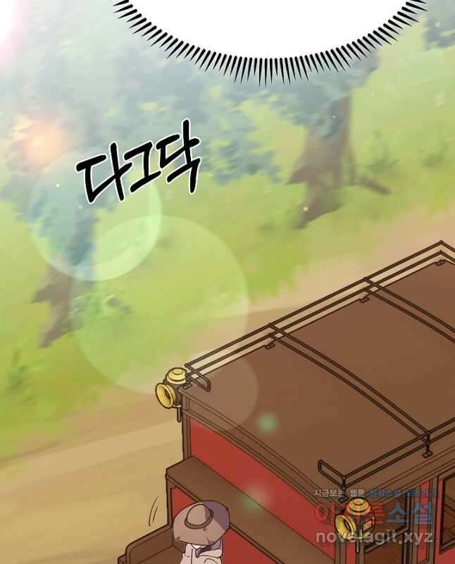 오늘도 훔치러 갑니다 40화 75