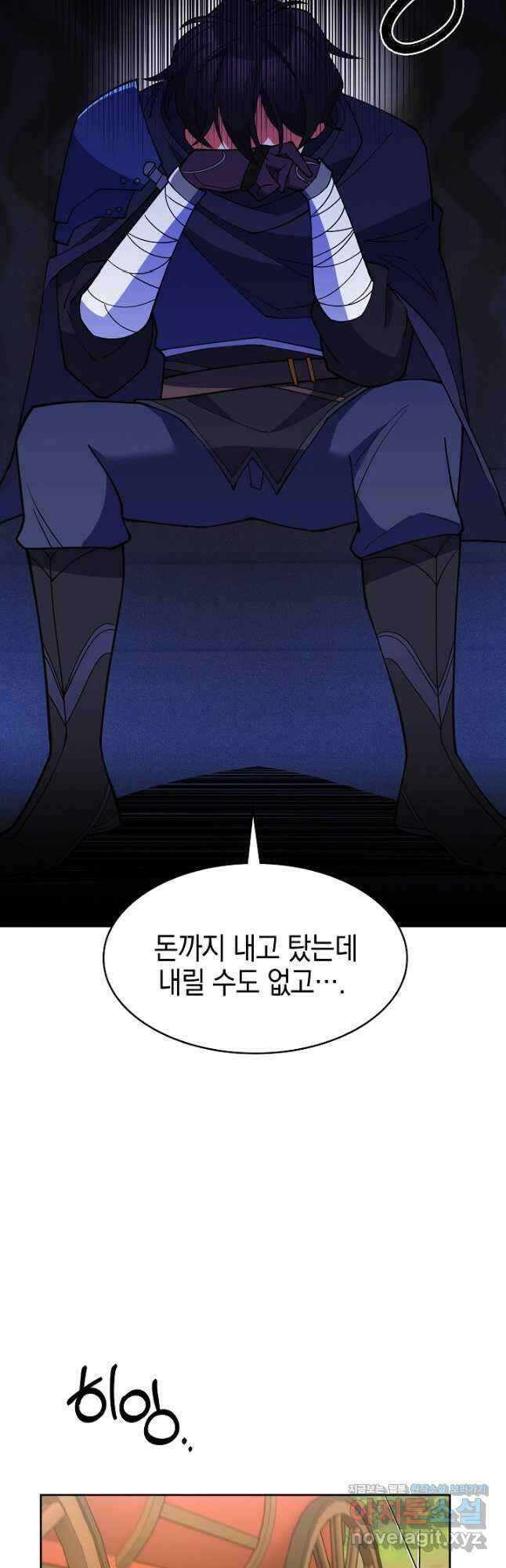 오늘도 훔치러 갑니다 40화 78