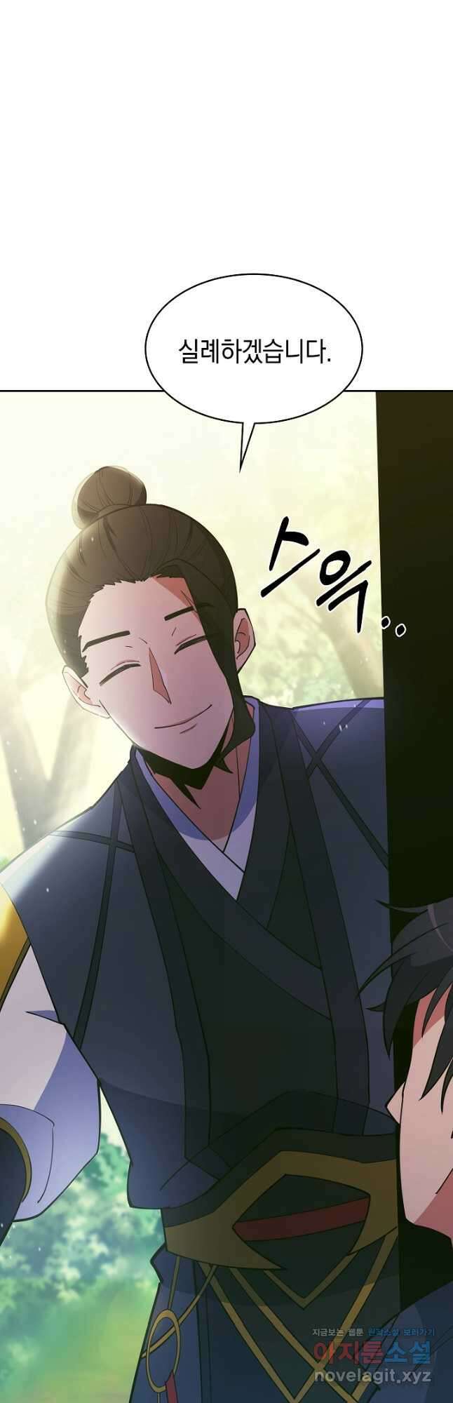 오늘도 훔치러 갑니다 40화 81