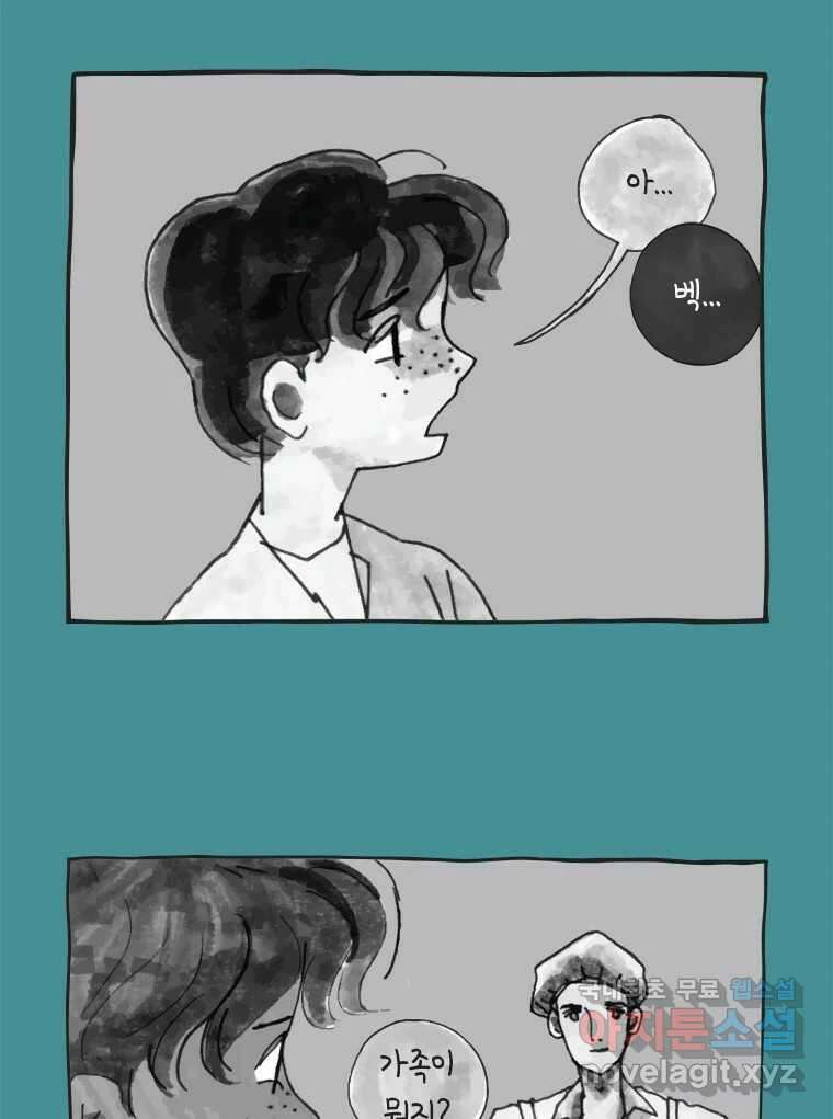 이토록 보통의 413화 체온의 나무(5) 5