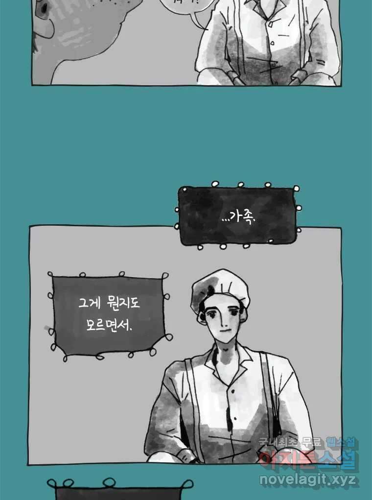 이토록 보통의 413화 체온의 나무(5) 6