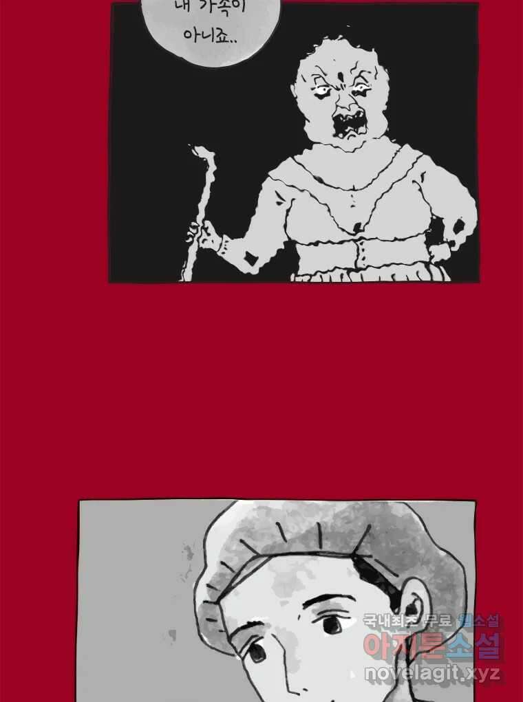 이토록 보통의 413화 체온의 나무(5) 9