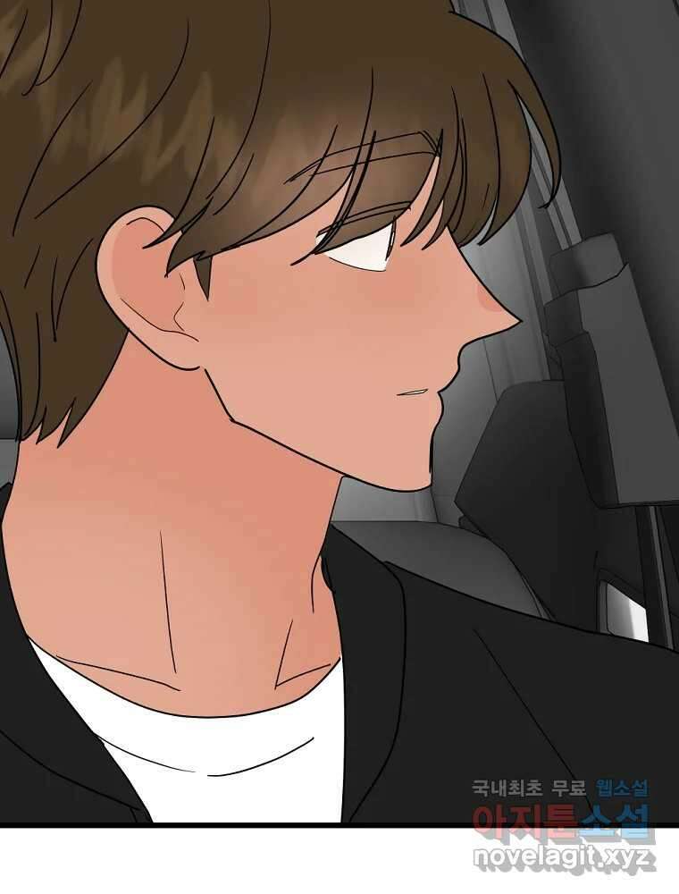 재워주는 사이 43화 10