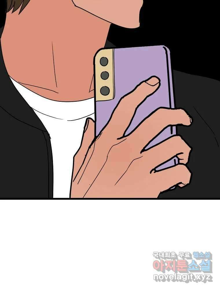 재워주는 사이 43화 20