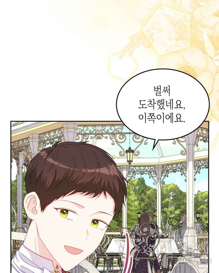 악역 황녀님은 과자집에서 살고 싶어 92화 6