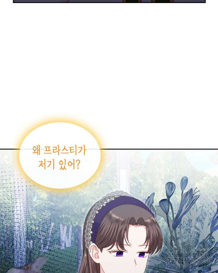 악역 황녀님은 과자집에서 살고 싶어 92화 10