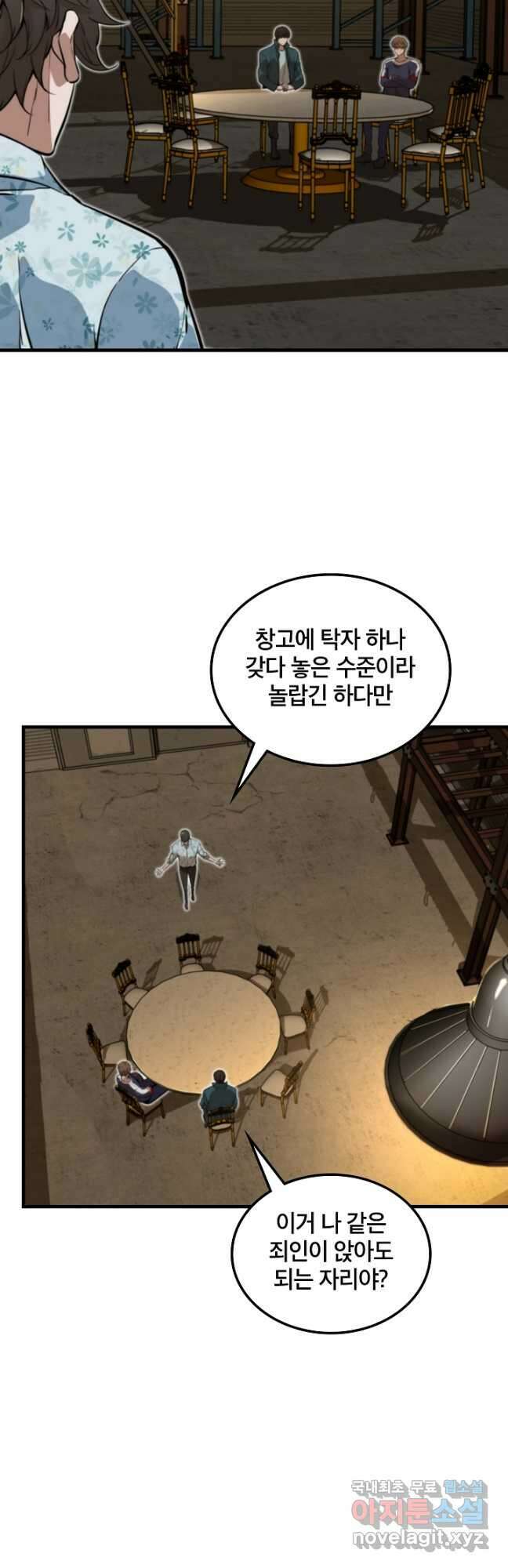 언데드킹 396화 드러난 진실 3