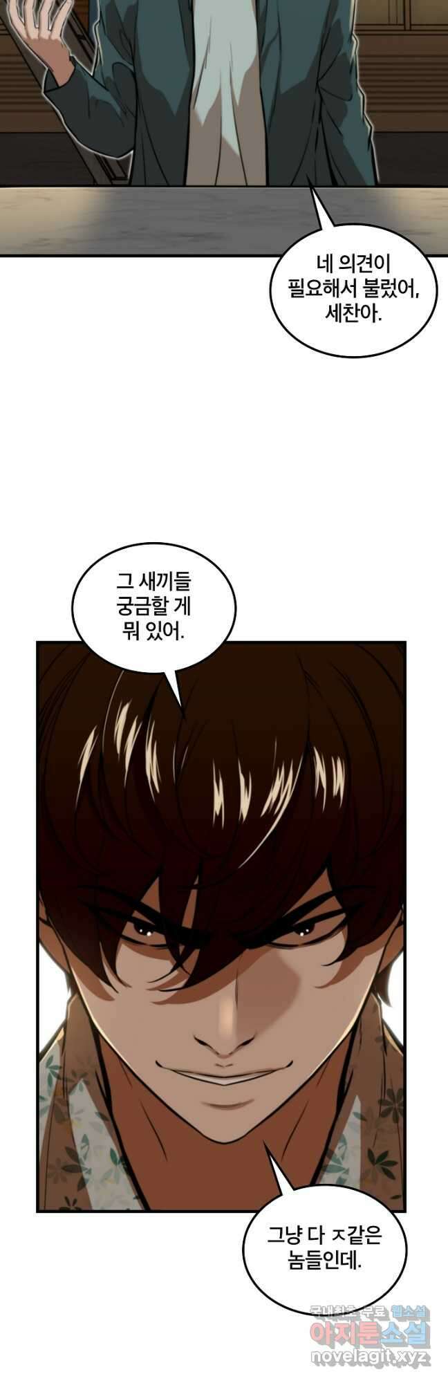 언데드킹 396화 드러난 진실 5