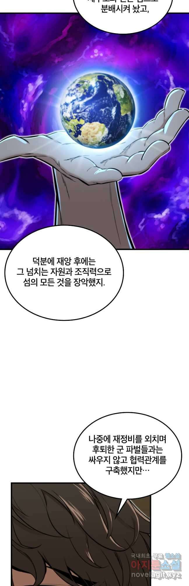 언데드킹 396화 드러난 진실 7