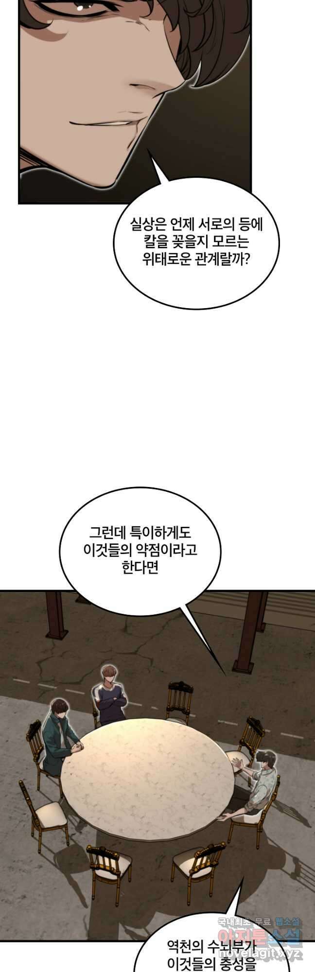 언데드킹 396화 드러난 진실 8