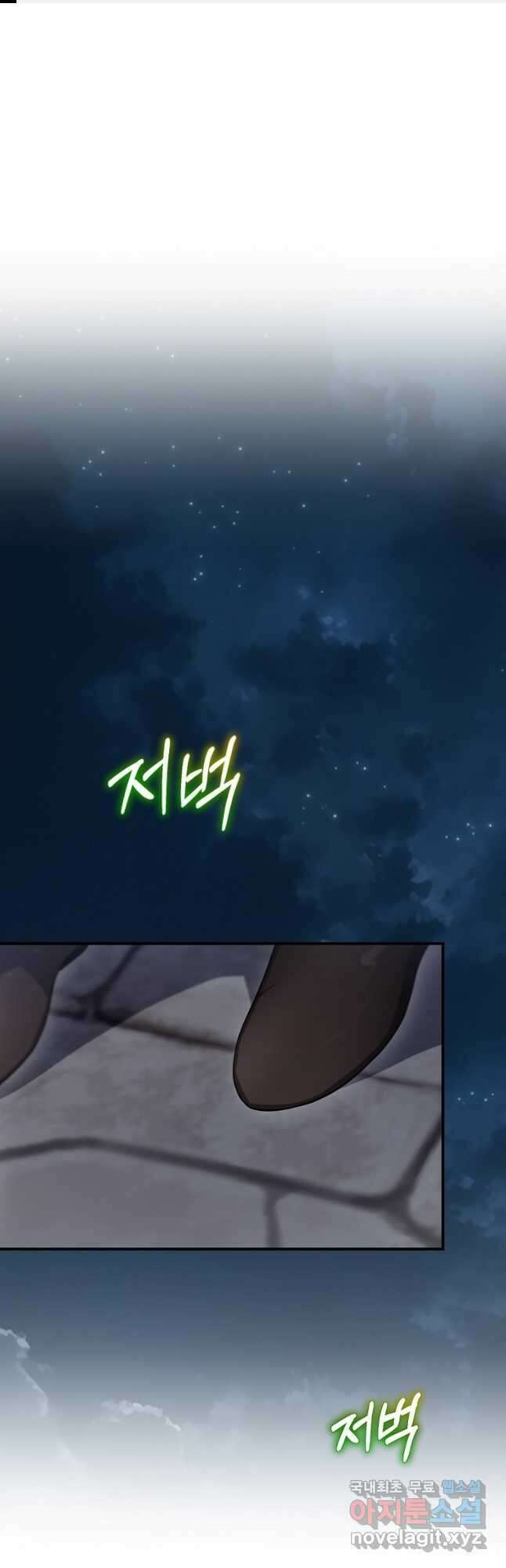 엔딩메이커 48화 1