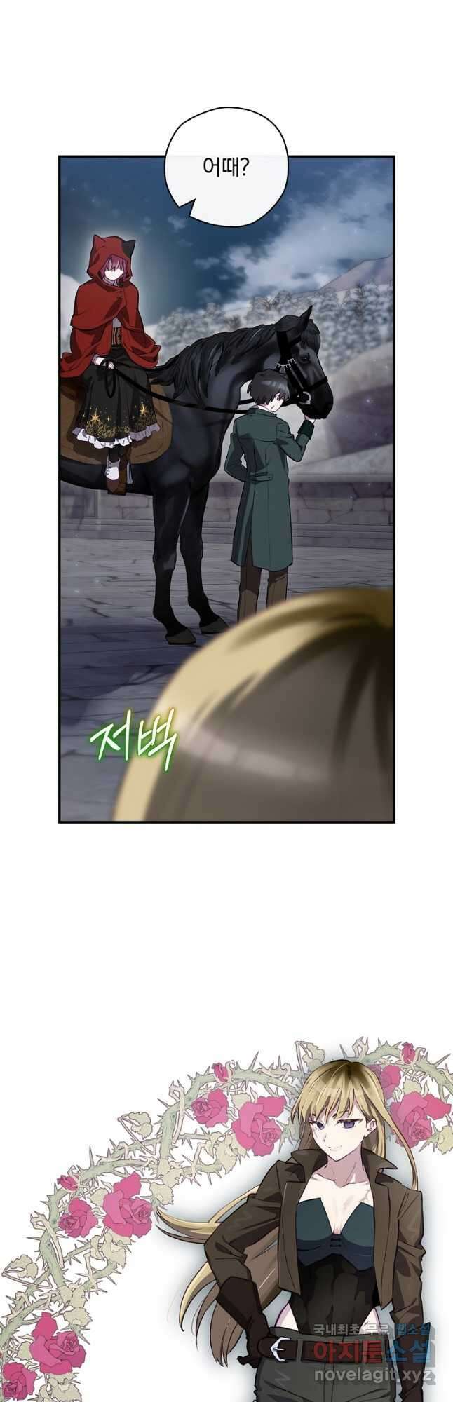 엔딩메이커 48화 2