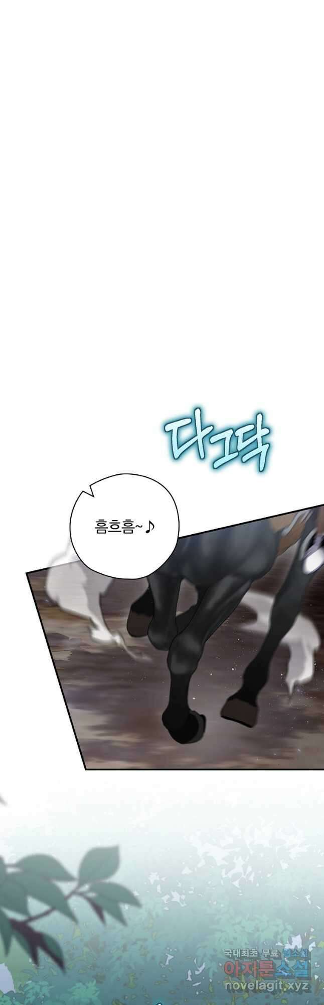 엔딩메이커 48화 12