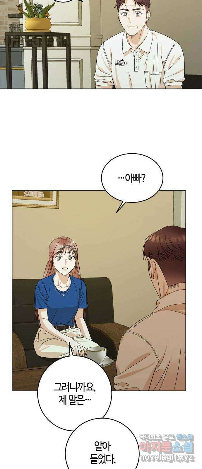 궤도의 아이들 36화 - 열 다섯번째 달 (2) 5