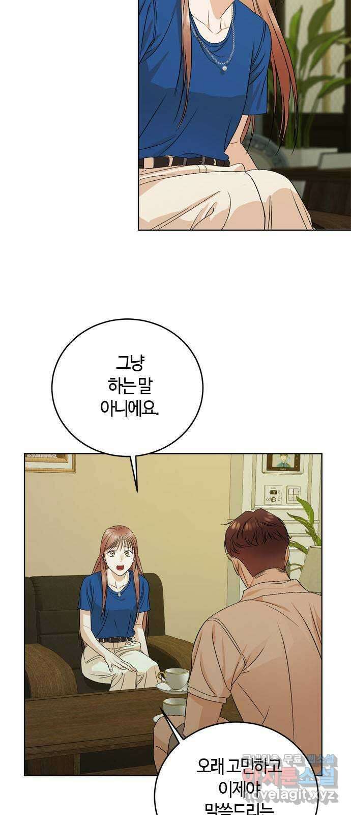 궤도의 아이들 36화 - 열 다섯번째 달 (2) 8