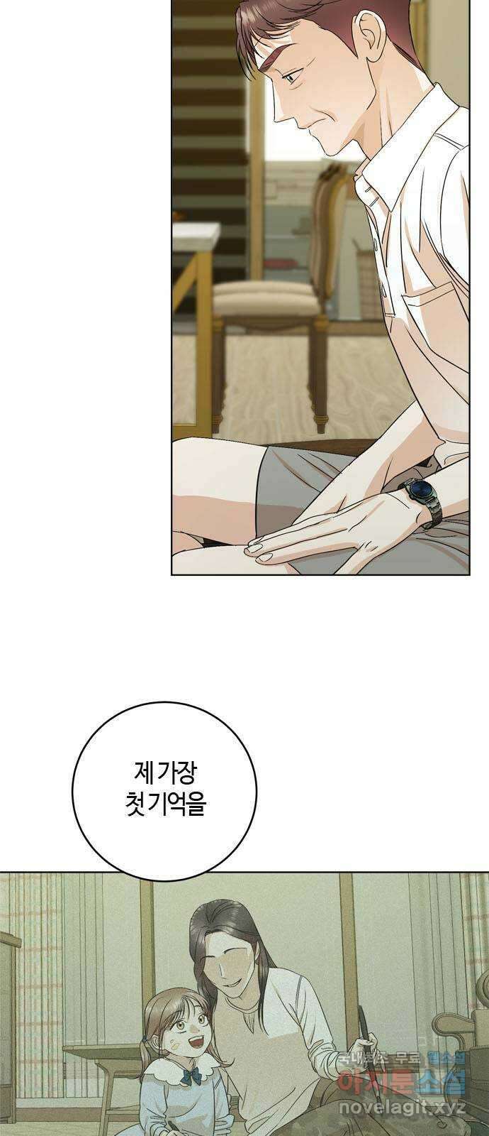 궤도의 아이들 36화 - 열 다섯번째 달 (2) 10