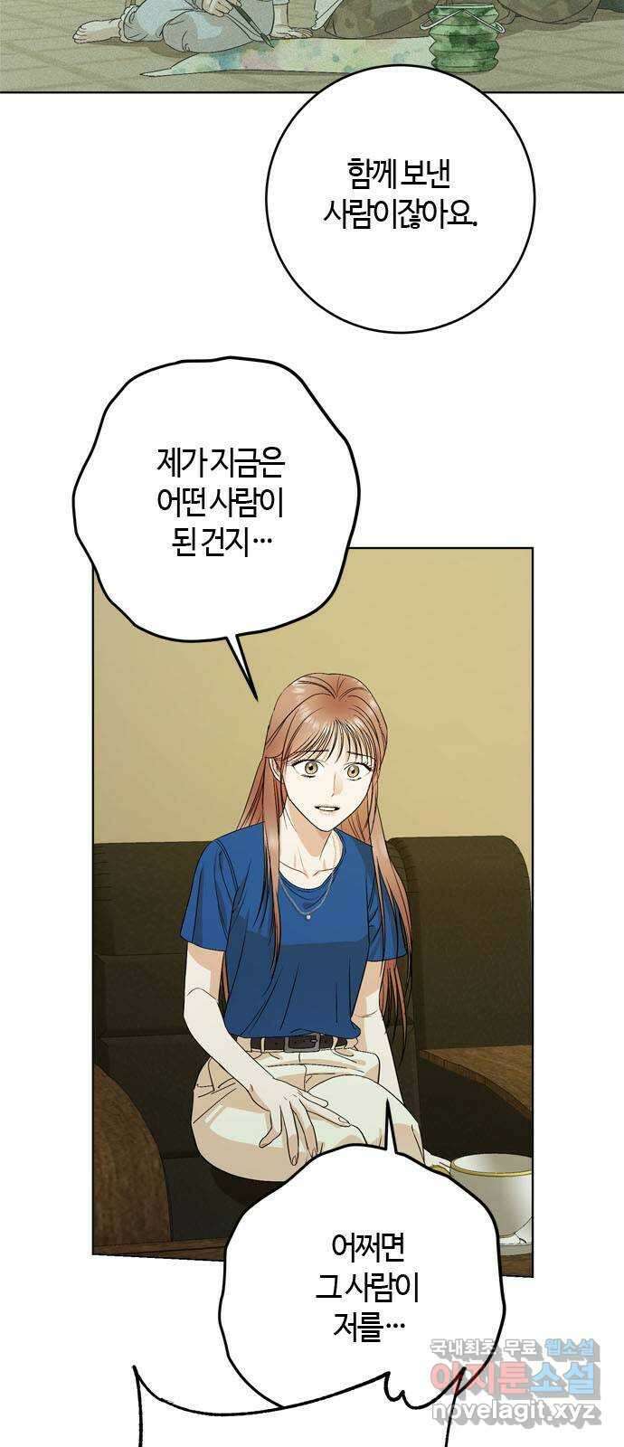 궤도의 아이들 36화 - 열 다섯번째 달 (2) 11