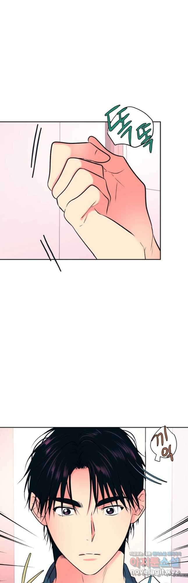 네 목소리로 나를 녹여줘 63화 2