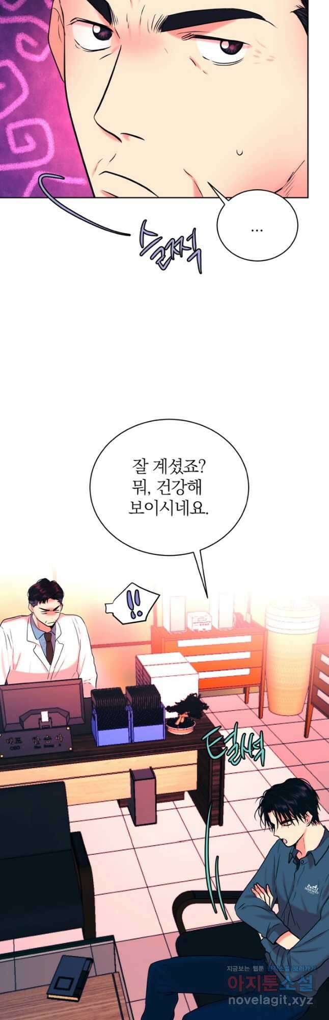 네 목소리로 나를 녹여줘 63화 7