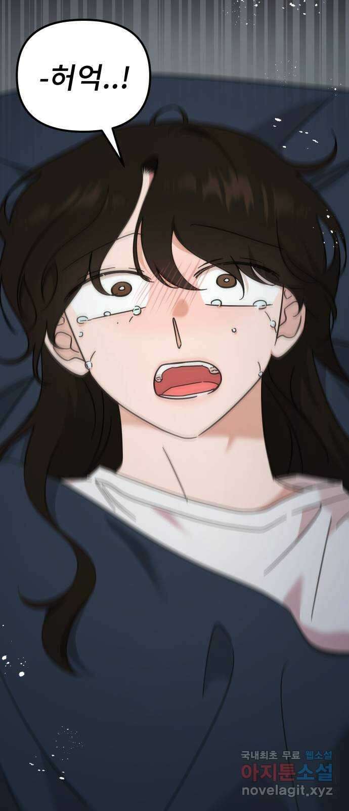 사서고생! 81화. 낙원 11