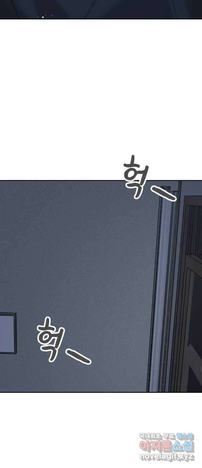 사서고생! 81화. 낙원 12