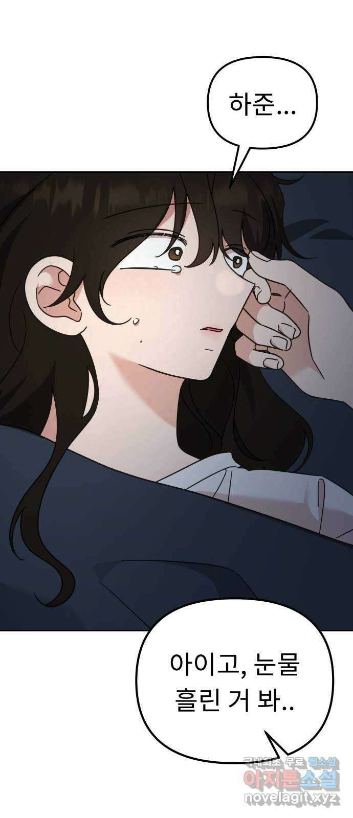 사서고생! 81화. 낙원 15