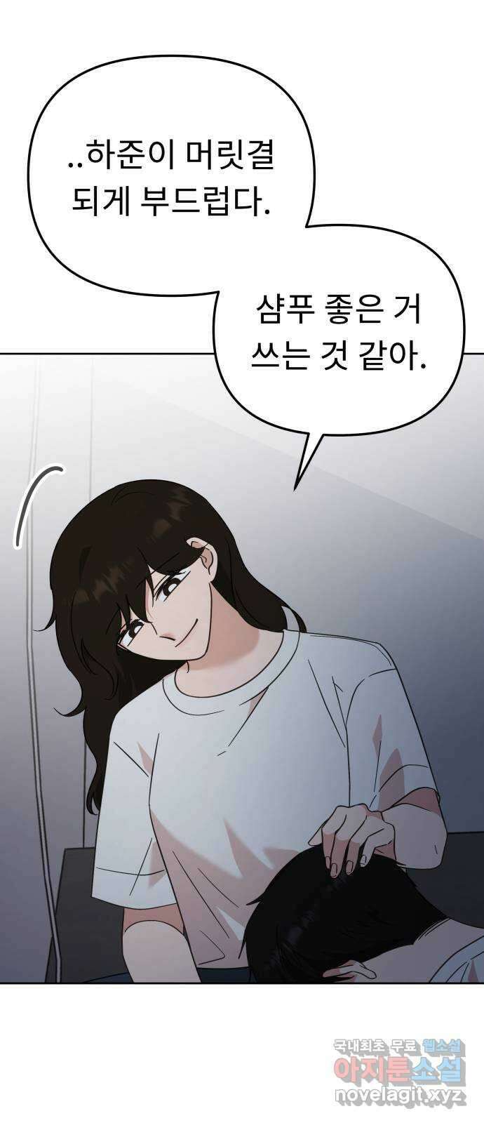 사서고생! 81화. 낙원 26