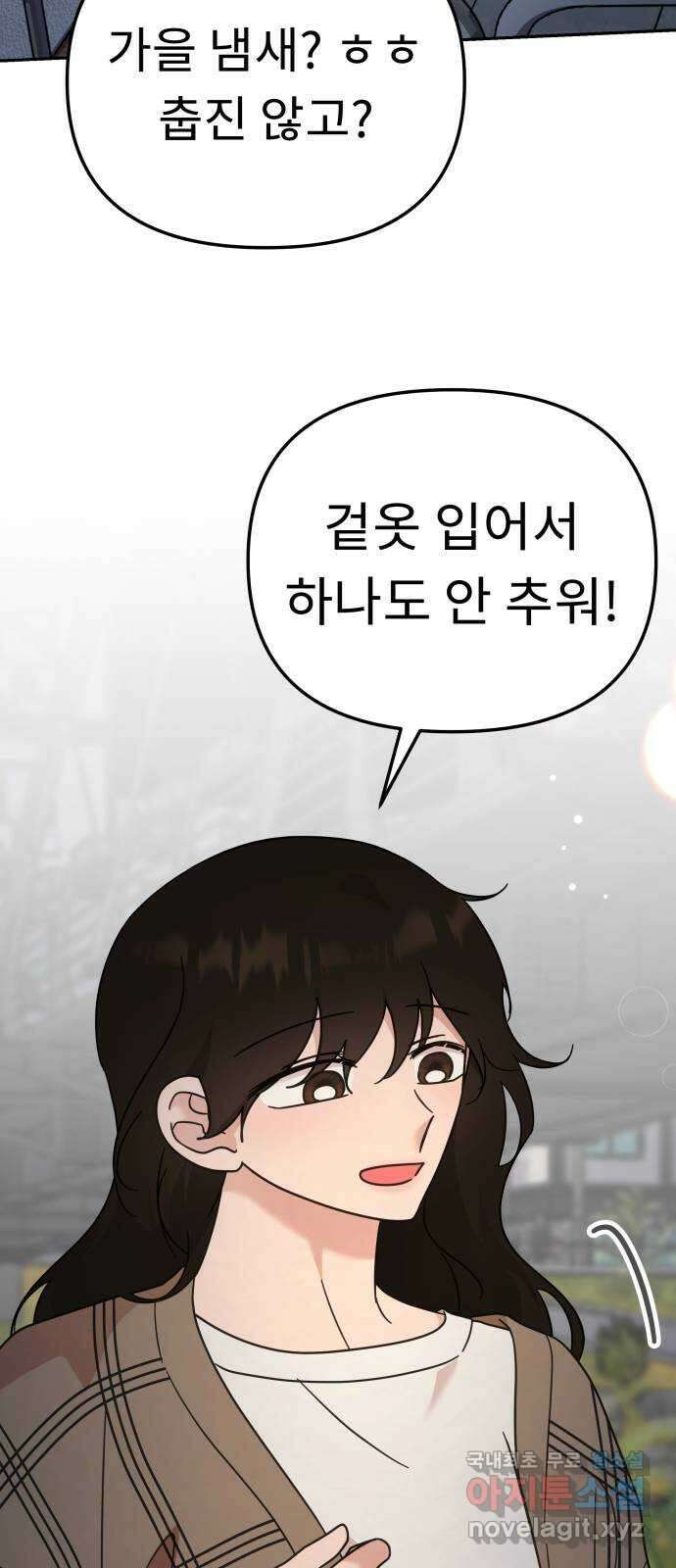 사서고생! 81화. 낙원 36