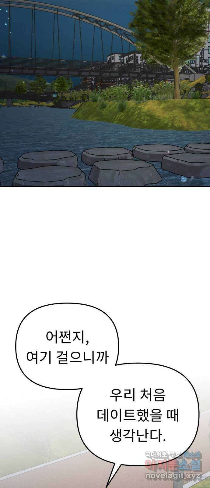 사서고생! 81화. 낙원 39