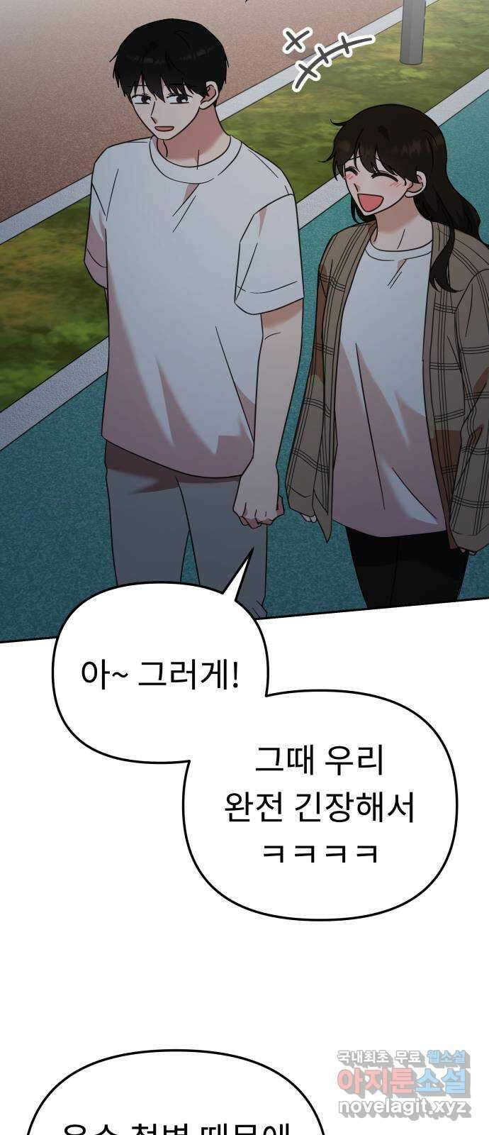 사서고생! 81화. 낙원 40