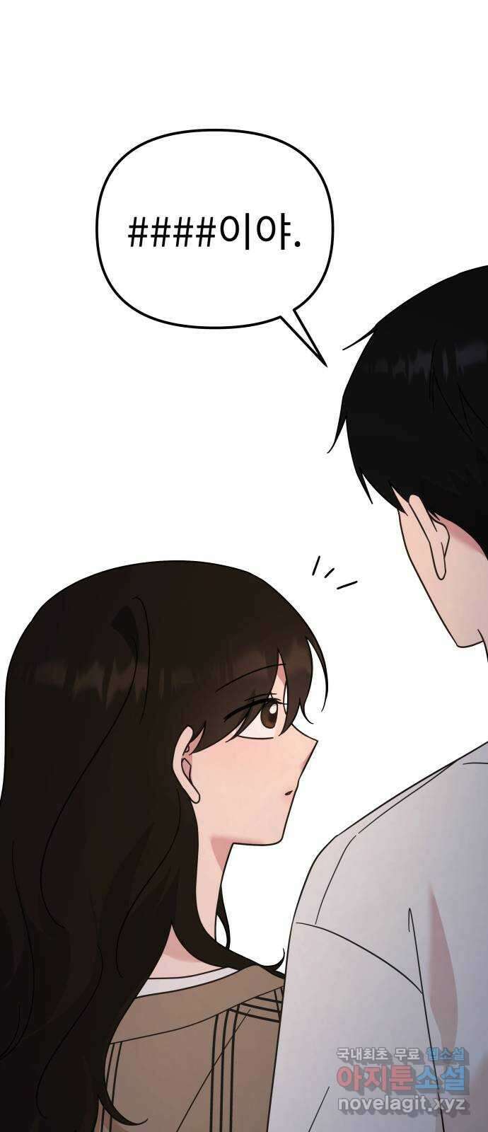 사서고생! 81화. 낙원 47