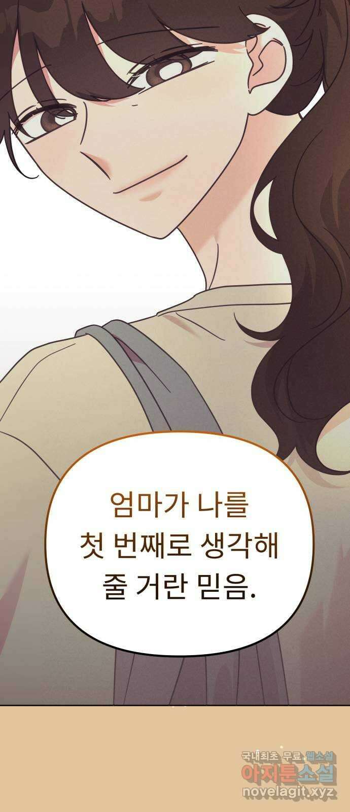 사서고생! 81화. 낙원 64