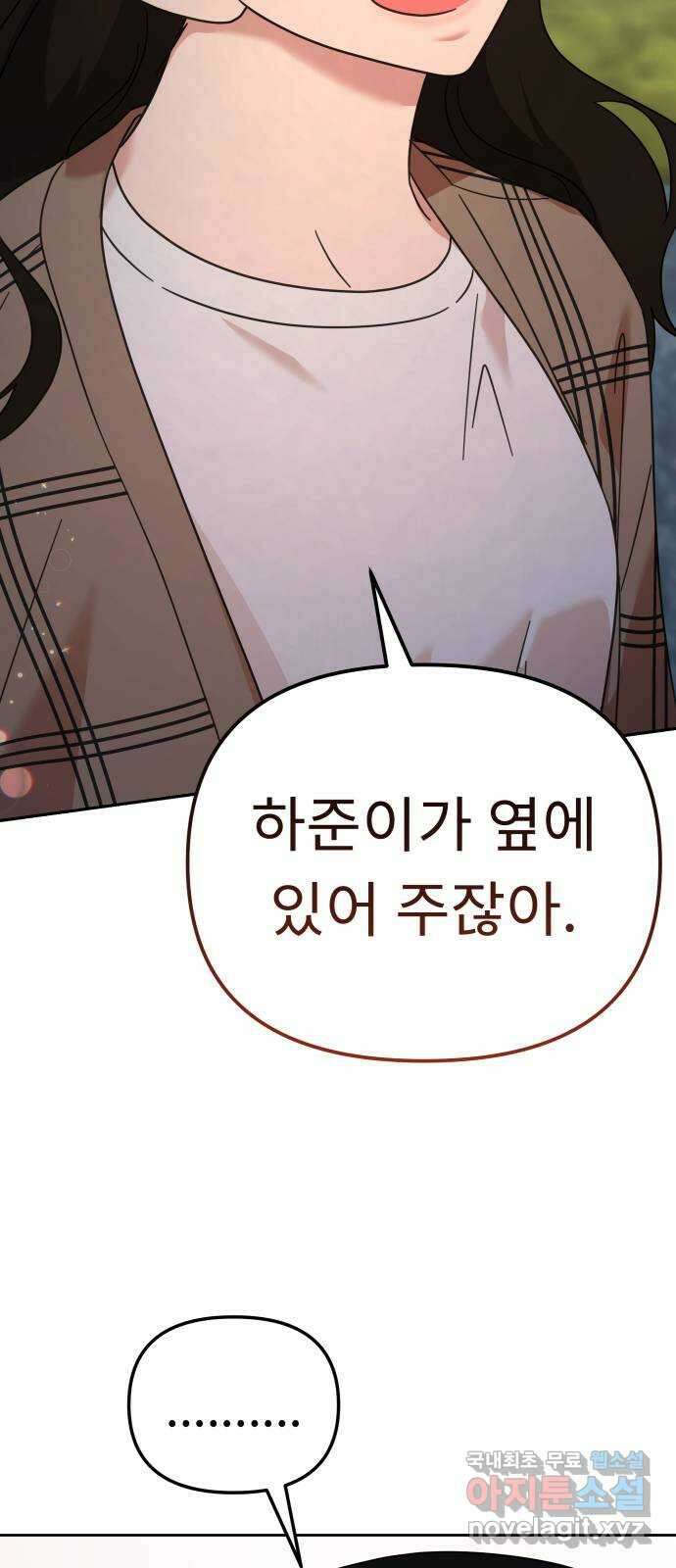 사서고생! 81화. 낙원 69