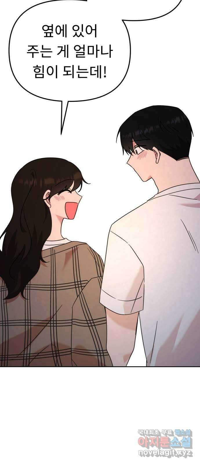 사서고생! 81화. 낙원 71