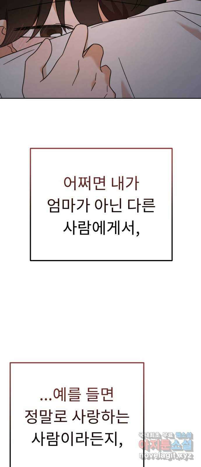사서고생! 81화. 낙원 76