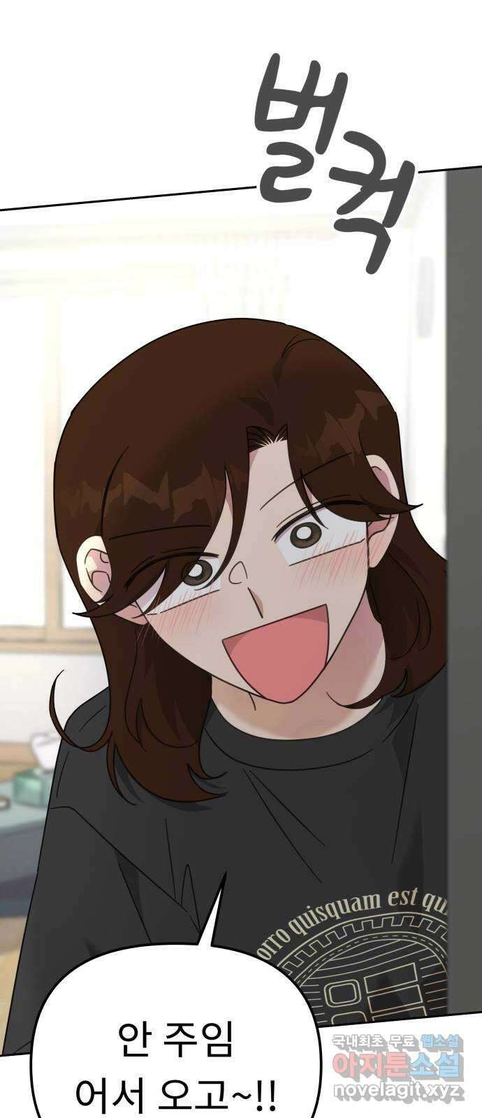 사서고생! 81화. 낙원 81