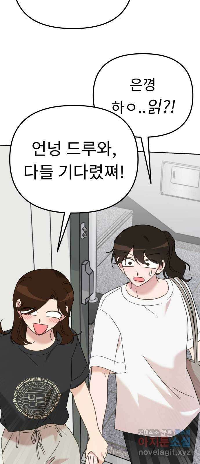 사서고생! 81화. 낙원 82