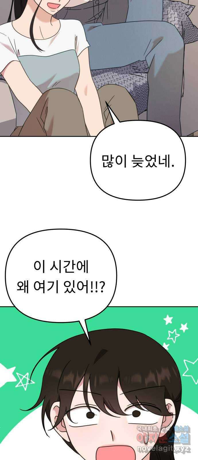사서고생! 81화. 낙원 84