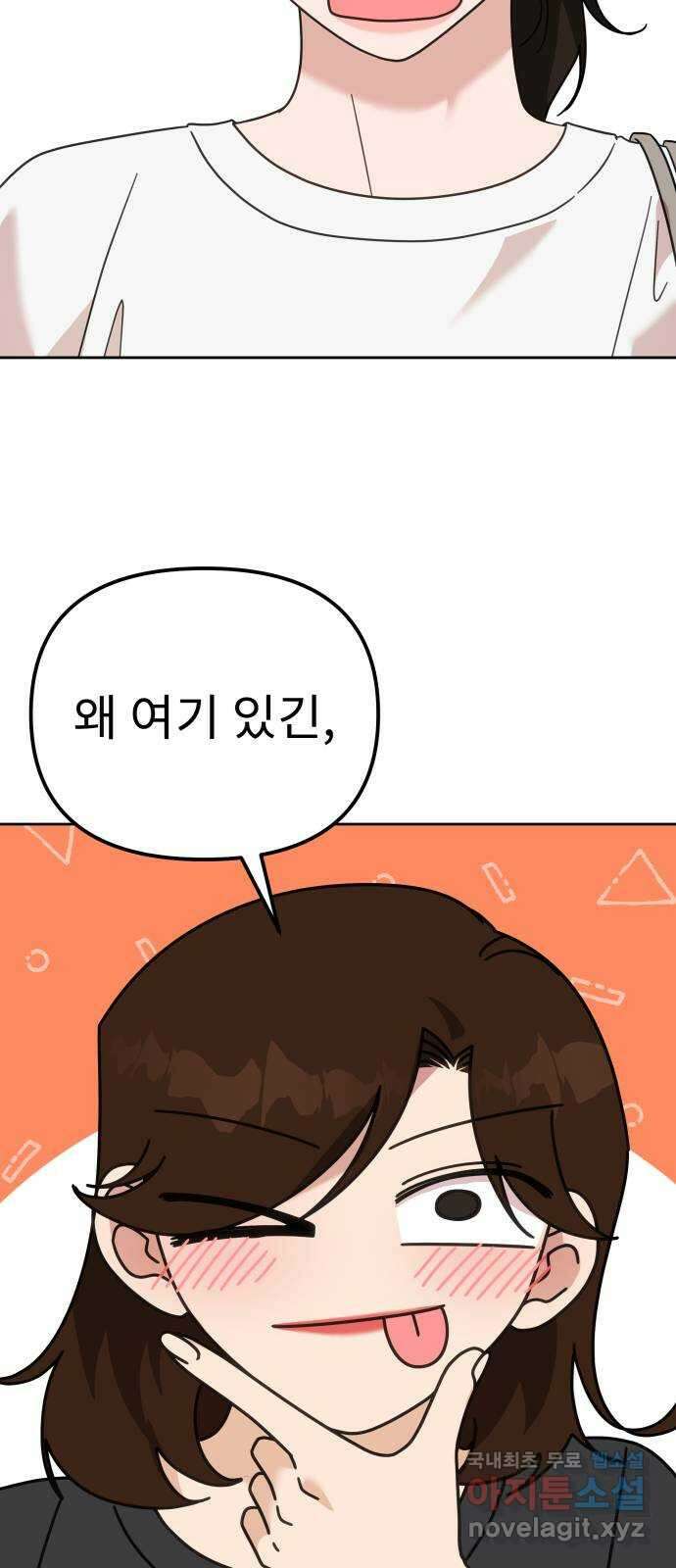 사서고생! 81화. 낙원 85