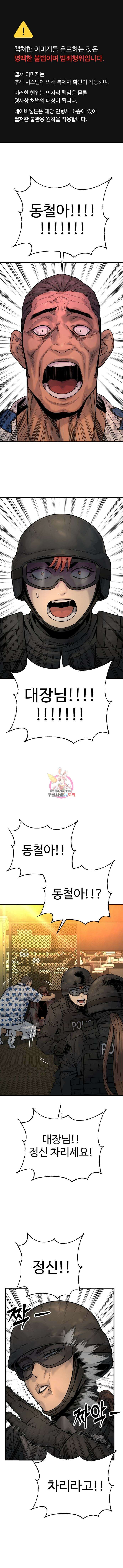 킬러경찰 21화 1
