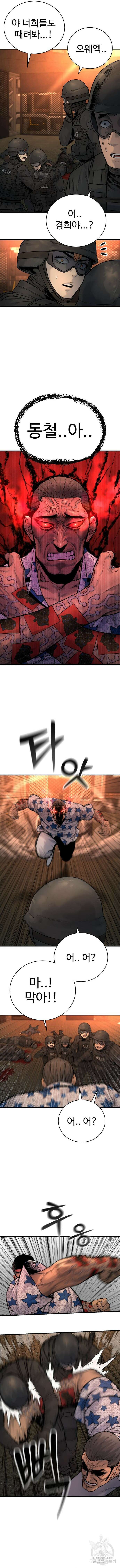 킬러경찰 21화 2
