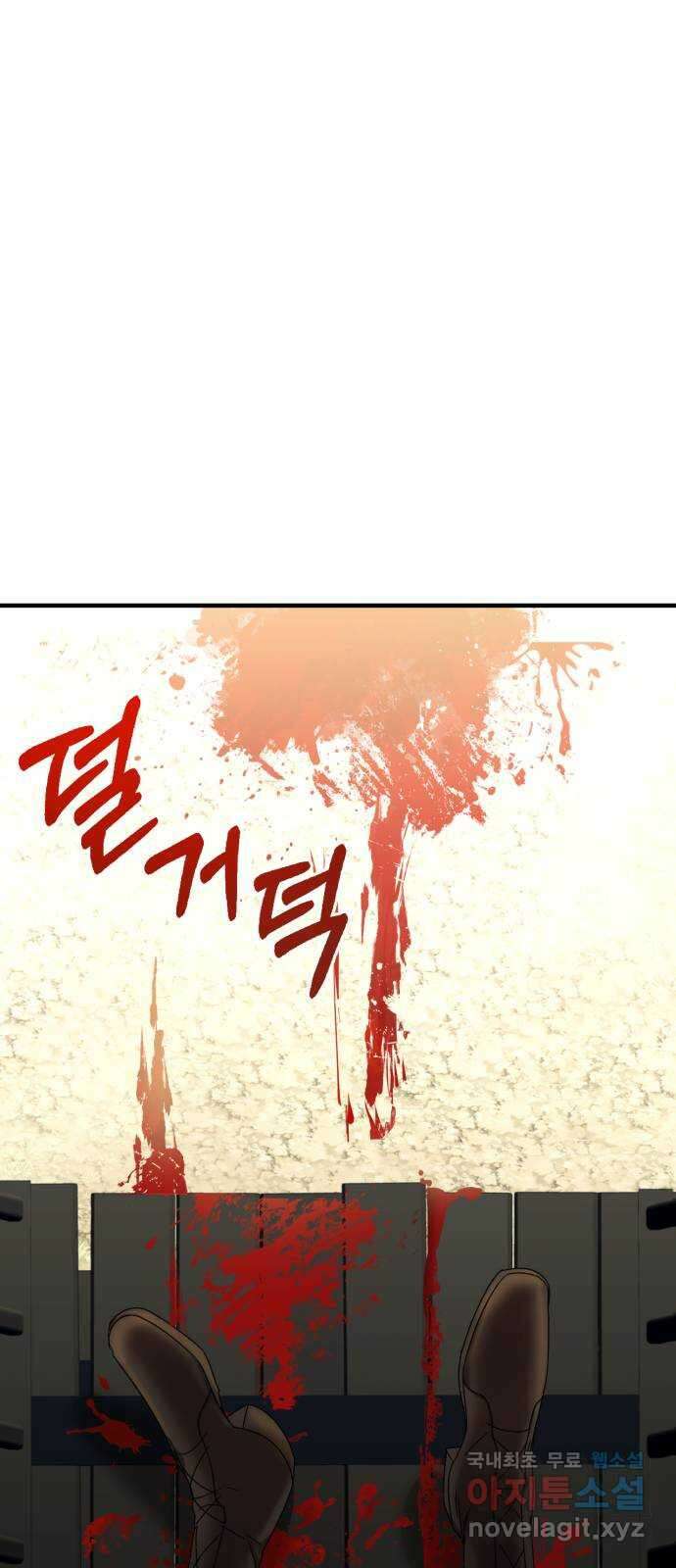 복수를 위한 결혼동맹 39화 12