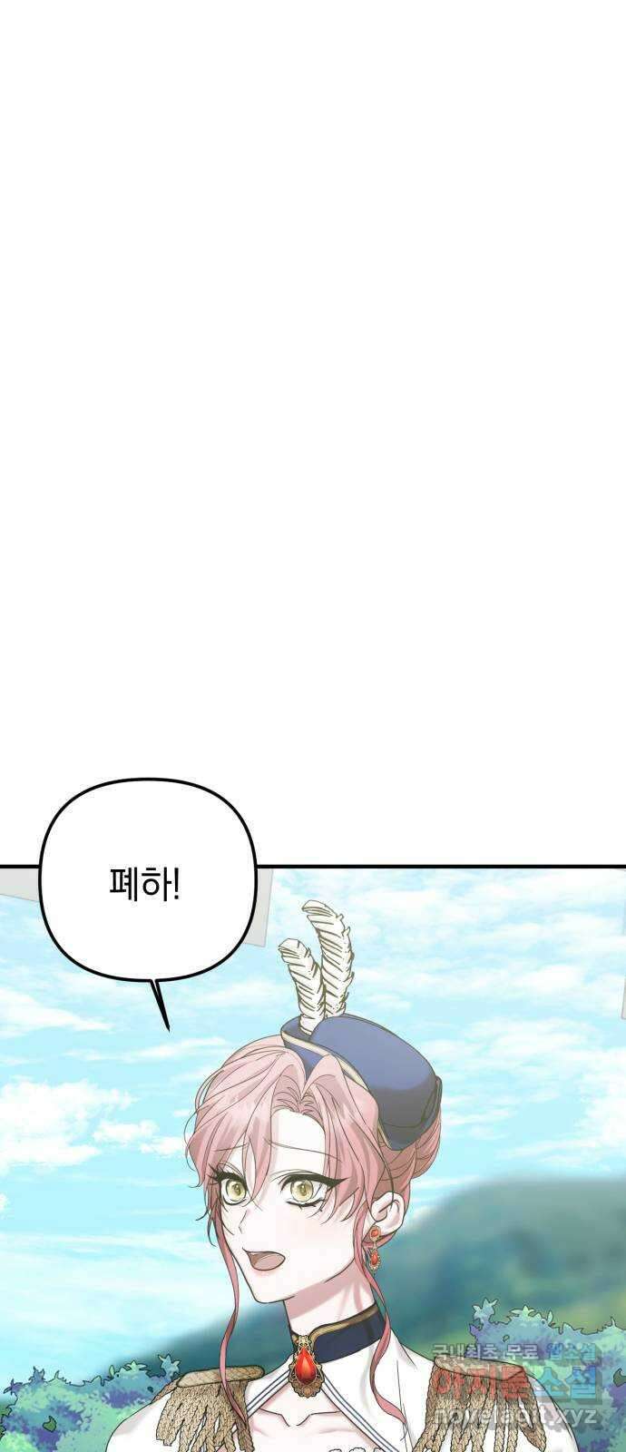 복수를 위한 결혼동맹 39화 16