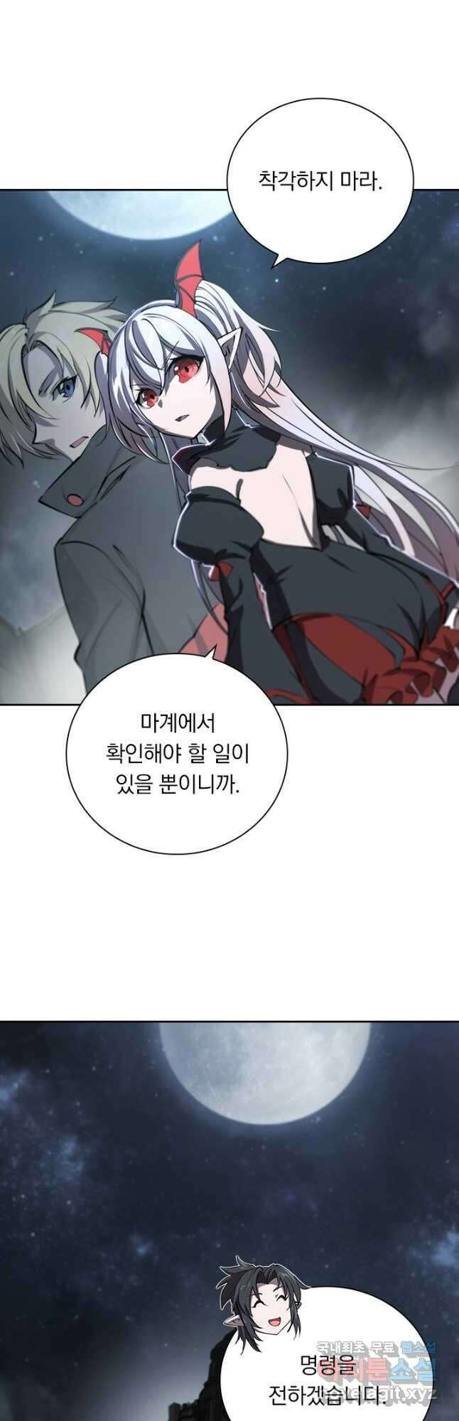 서큐버스가 되어버린 기사님 172화 5