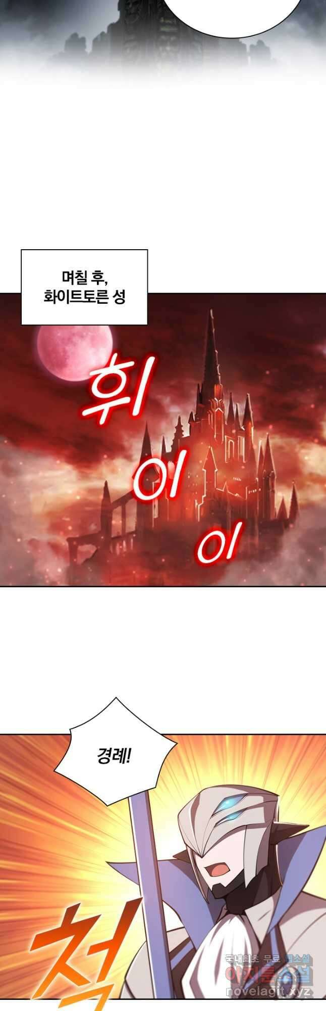 서큐버스가 되어버린 기사님 172화 6