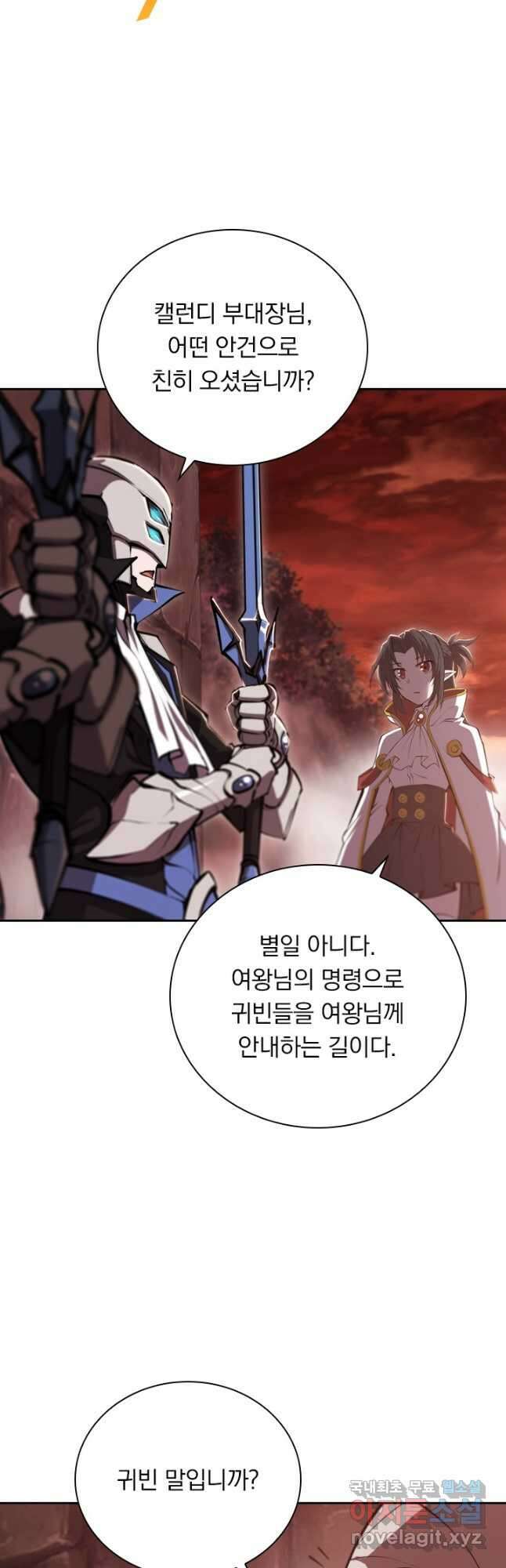 서큐버스가 되어버린 기사님 172화 7