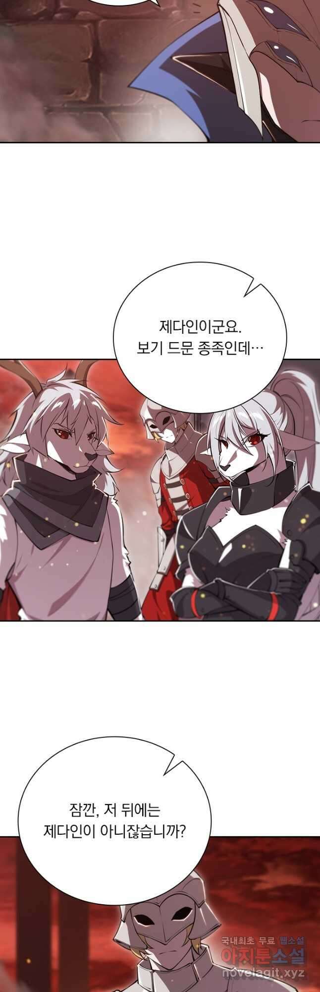 서큐버스가 되어버린 기사님 172화 8