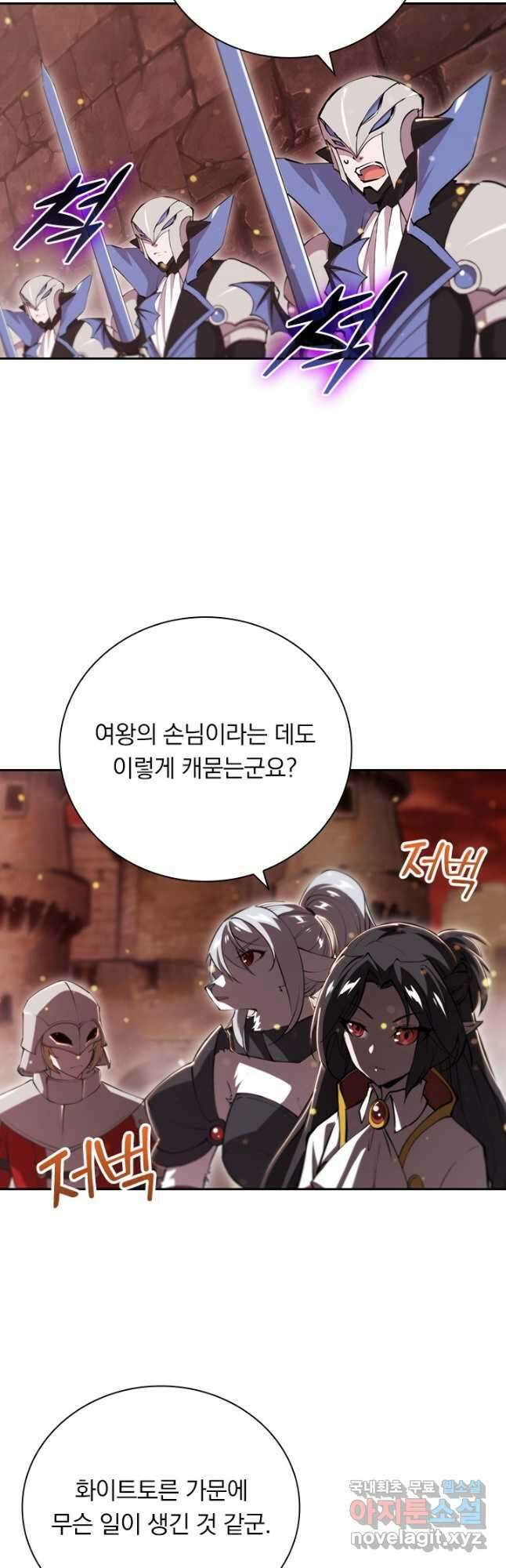 서큐버스가 되어버린 기사님 172화 10